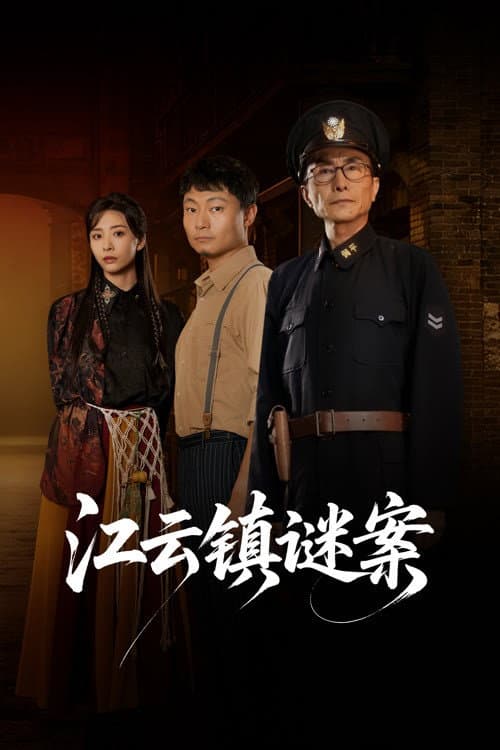 Murder in Jiangyun Town