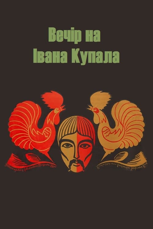 The Eve of Ivan Kupalo