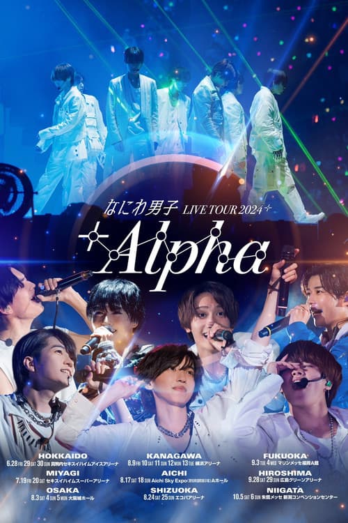 Naniwa Danshi LIVE TOUR 2024 '+Alpha'