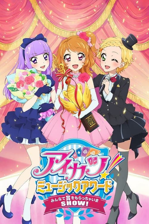 Aikatsu! Music Award: We all get a prize SHOW!