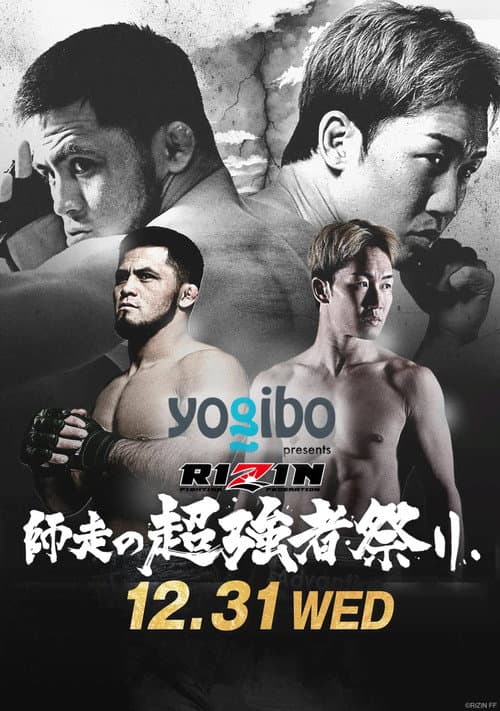 RIZIN Year-End Super Powerhouse Matsuri
