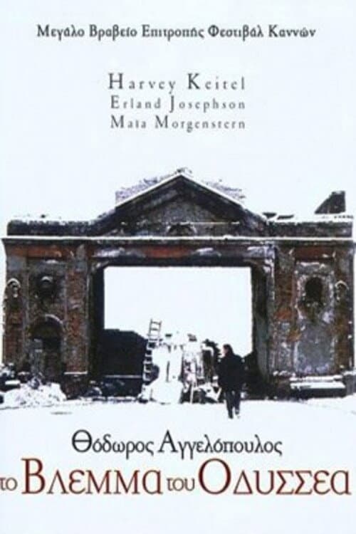 Ulysses' Gaze