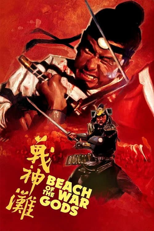 Beach of the War Gods