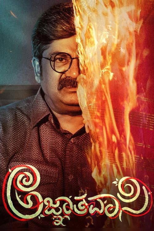 Agnyathavasi