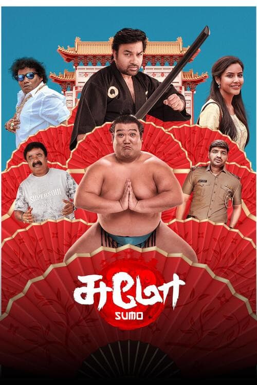 Sumo