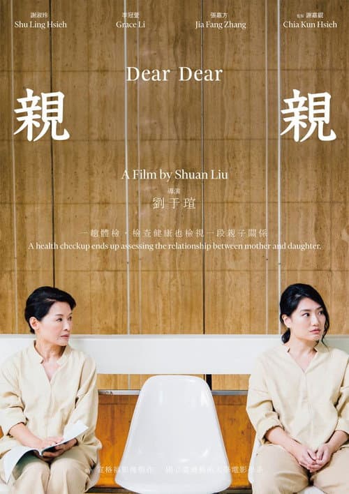 Dear Dear