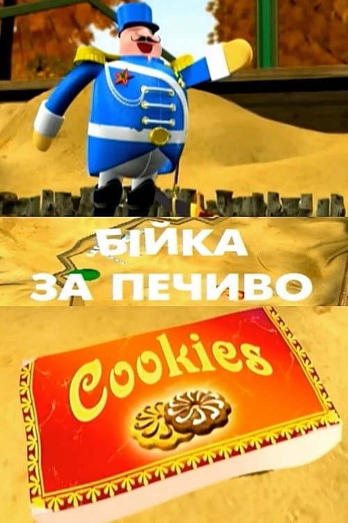 Fighting for Cookies