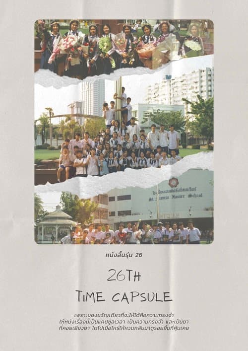 26th Time Capsule