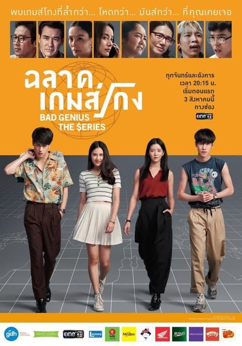 Bad Genius The Series (2020)