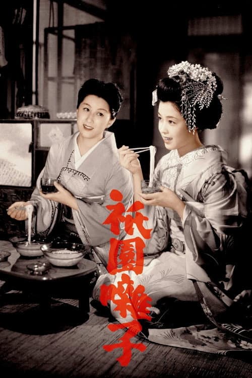 A Geisha