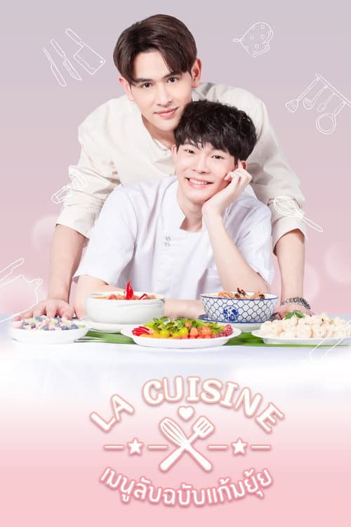 La Cuisine