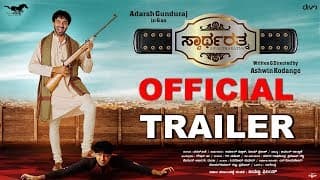 Swartharatna Official Trailer | Adarsh Gunduraj | Ashwin Kodange | Bharath BJ