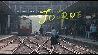 Asian Three-Fold Mirror 2018: Journey - Trailer HD