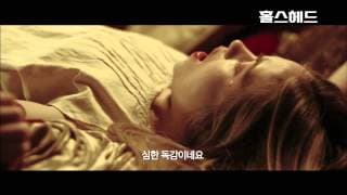 HORSEHEAD Official Trailer_홀스헤드