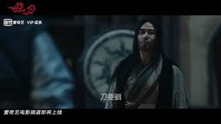 Kuang Dao (狂刀, 2021) chinese fantasy trailer  #1Film