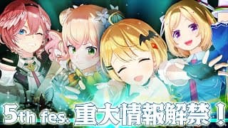 【fes情報解禁】#2 「キャプチャークイズ」で重大情報をつかみ取れ！【#hololivefesEXPO24】