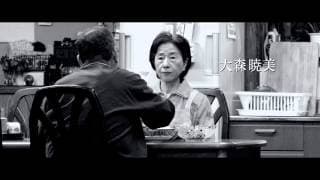 映画『日本の悲劇』予告編