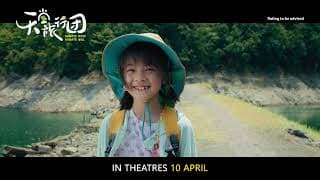 Always Have Always Will Official Trailer