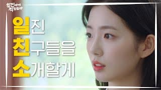 [Best Mistake] Teaser 2