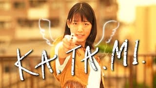 【予告編】KA.TA.MI.