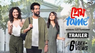 Prem Tame (প্রেম টেম) | Official Trailer | Soumya, Susmita, Sweta | Anindya Chattopadhyay | SVF