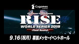 Cygames presents RISE WORLD SERIES 2019 Final Round trailer