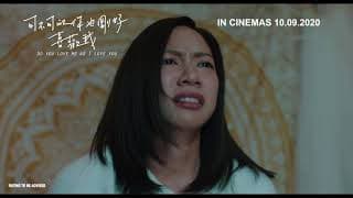 《可不可以，你也剛好喜歡我》 DO YOU LOVE ME AS I LOVE YOU Main Trailer | In Cinemas 10.09.2020