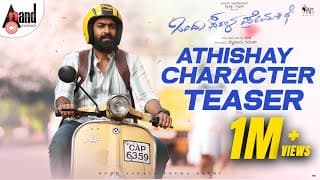 Athishay Character Teaser | Ondu Sarala Prema Kathe | Vinay Rajkumar | Swathishta | Simple Suni