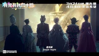 Official Trailer