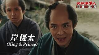 必殺仕事人　PR映像公開！