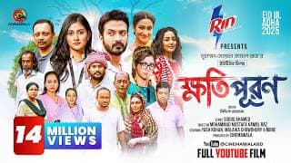 Khotipuron | Full YouTube Film | Yash Rohan | Malaika Chowdhury | M M Kamal Raz | Eid Natok 2025
