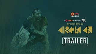 Bunker Boy | Official Trailer | Jaago Bahey | Chorki