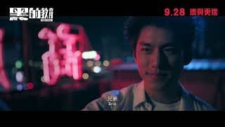 Trailer [Subtitled]