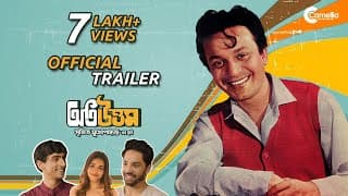 Oti Uttam I Official Trailer I Uttam Kumar I Srijit I Gourab I Roshni I Anindya I Camellia