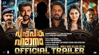 Pushpaka Vimanam - Official Trailer | Siju Wilson, Balu Varghese | Ullas Krishna | Rahul Raj