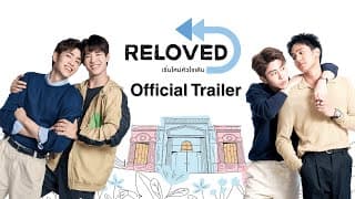 Official Trailer] Reloved The Series เริ่มใหม่หัวใจเดิม