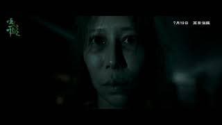 【嘎啦】GALA｜ 正式預告 ｜7.19 耳目溢腥