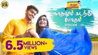 Kaadhalum Kadandhu Pogum | Aaha Kalyanam | Unakkennapaa