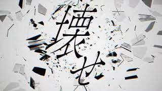 Tokoyami Towa 1st Solo Live 『 Break your ××× 』 Teaser movie