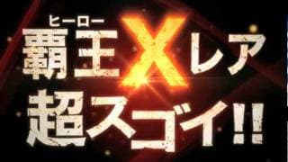 バトルスピリッツ覇王編 第2弾【黄金の大地】 30秒TVCM