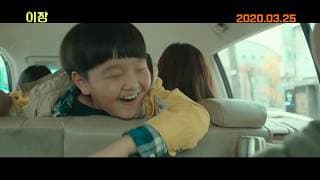 Move the Grave - Trailer (이장 예고편)