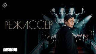 Режиссер | Трейлер | В кино с 27 марта