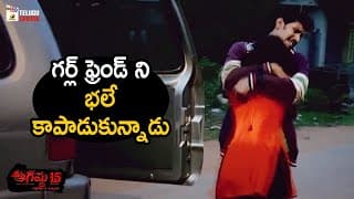 Best Emotional Scene | August 15 Ardharaathri 12 Gantalaku Telugu Movie | Mango Telugu Cinema