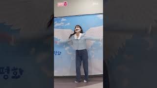 날개 달고 신난 츄 #shorts