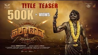 Halka Don - Official Title Teaser | First Look | Pramod, Sai Kumar | Sreekanth K P |  V Harikrishna