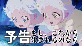 坂本美雨×原摩利彦『国宝』チームが音楽・主題歌を奏でる土海明日香監督作品「もし、これから生まれるのなら」予告編【TOHOシネマズ 日比谷にて3月6日(金)～3月12日(木) 1 週間限定公開】