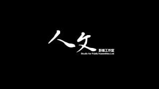 《消失的檔案》六七暴動紀錄片 預告片二