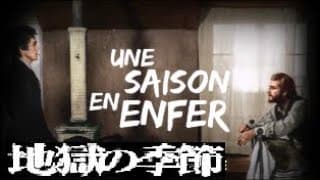 Maurice Jarre - A Season In Hell ／ Una stagione all'inferno