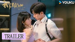 【我们在黑夜中相拥Embrace in the Dark Night】 先导预告：疯批雇佣兵强制爱柔弱小白花 激情危爱中的双向救赎 | 任运杰 / 高容方 / 刘天杨 | 爱情 | 优酷 YOUKU
