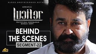 LUCIFER Behind The Scenes - Segment 22 | Mohanlal | Prithviraj Sukumaran | Antony Perumbavoor